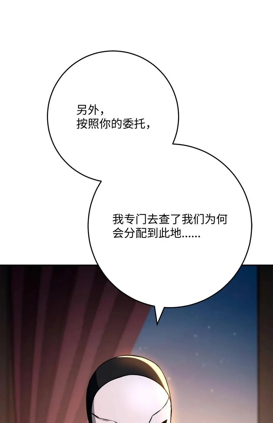 265 通关副本 第99页