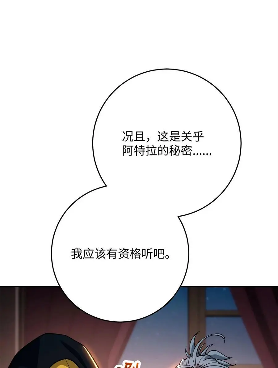 265 通关副本 第106页