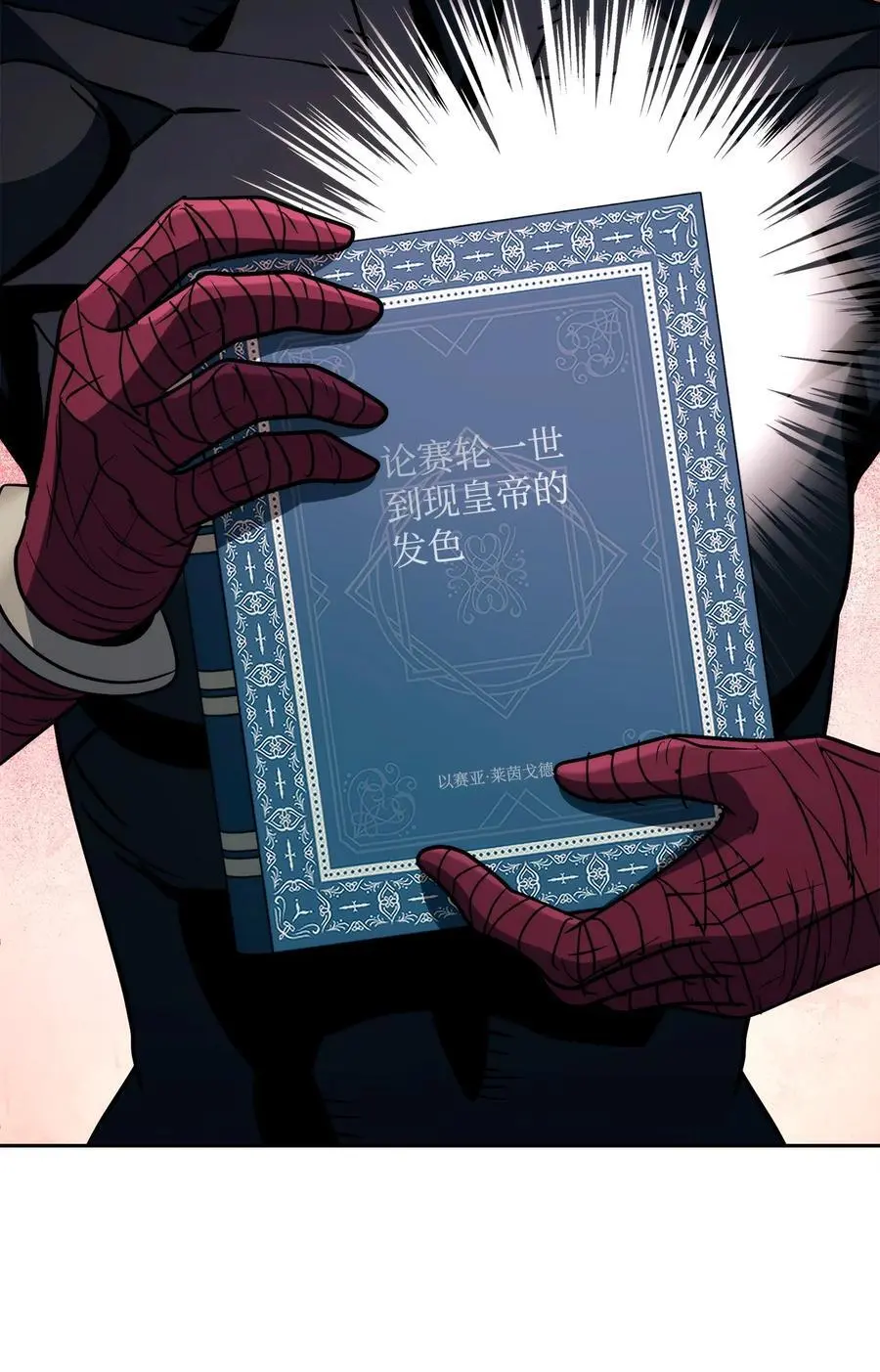265 通关副本 第111页