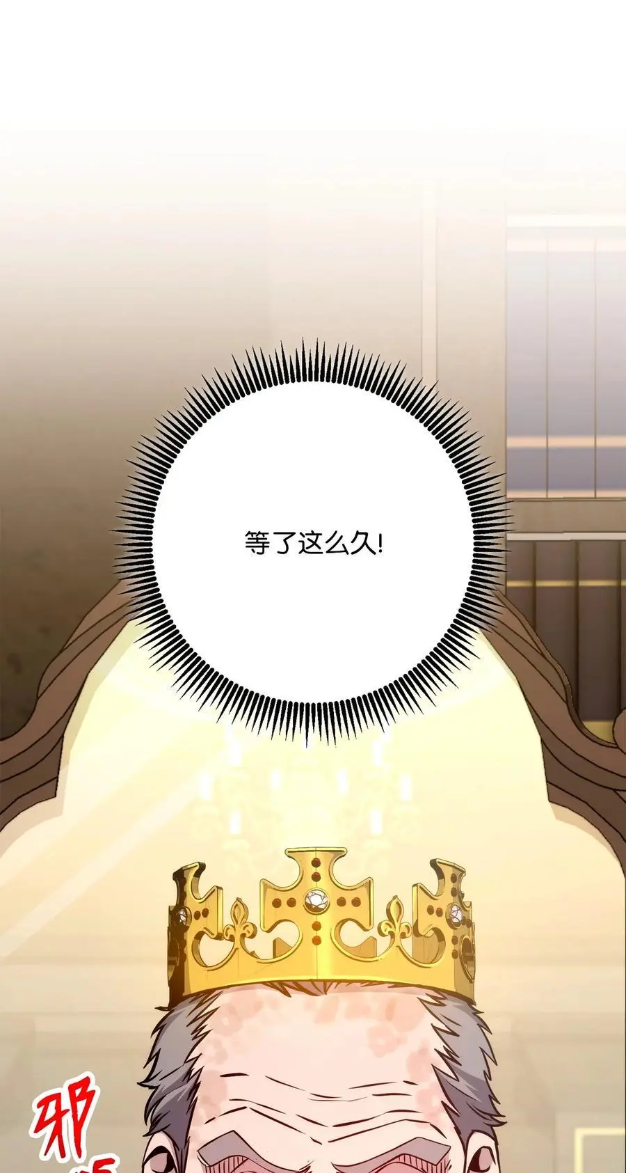 266 家族香火 第4页