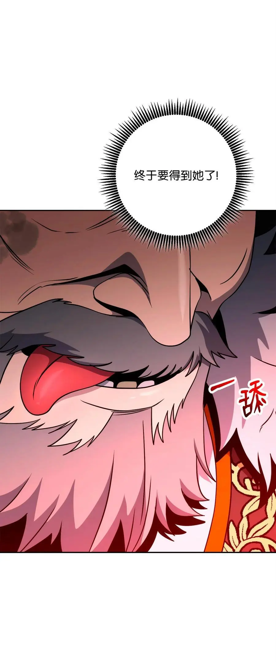 266 家族香火 第6页