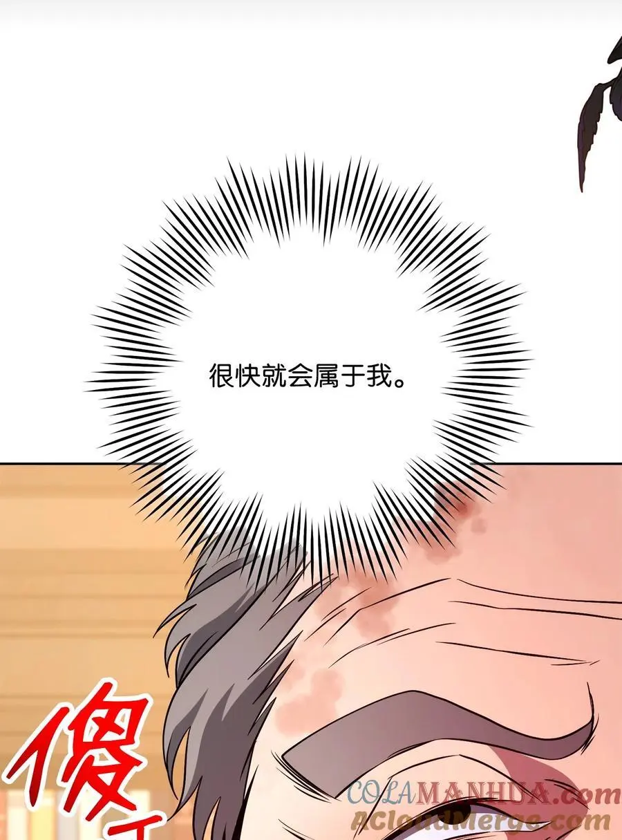 266 家族香火 第9页