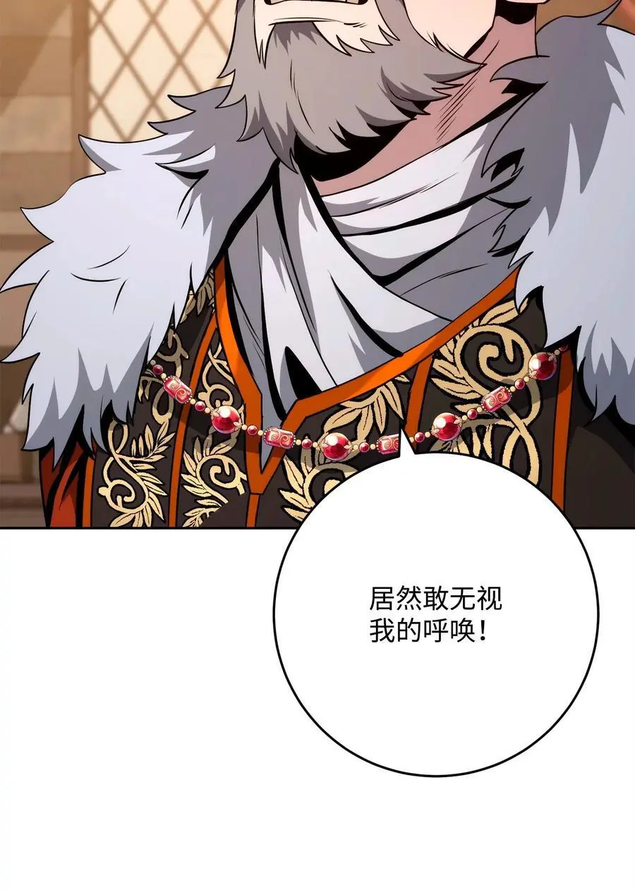 266 家族香火 第14页