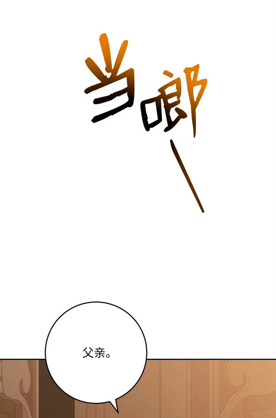 266 家族香火 第16页