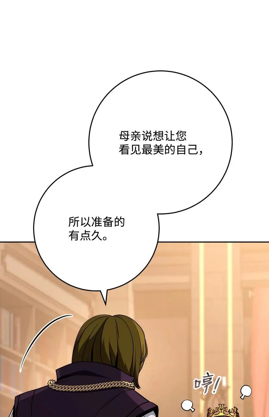 266 家族香火 第20页