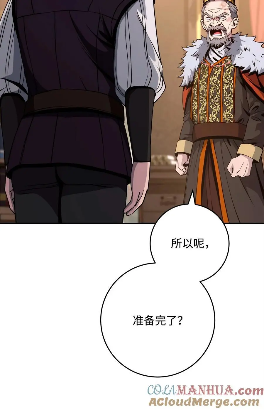 266 家族香火 第21页