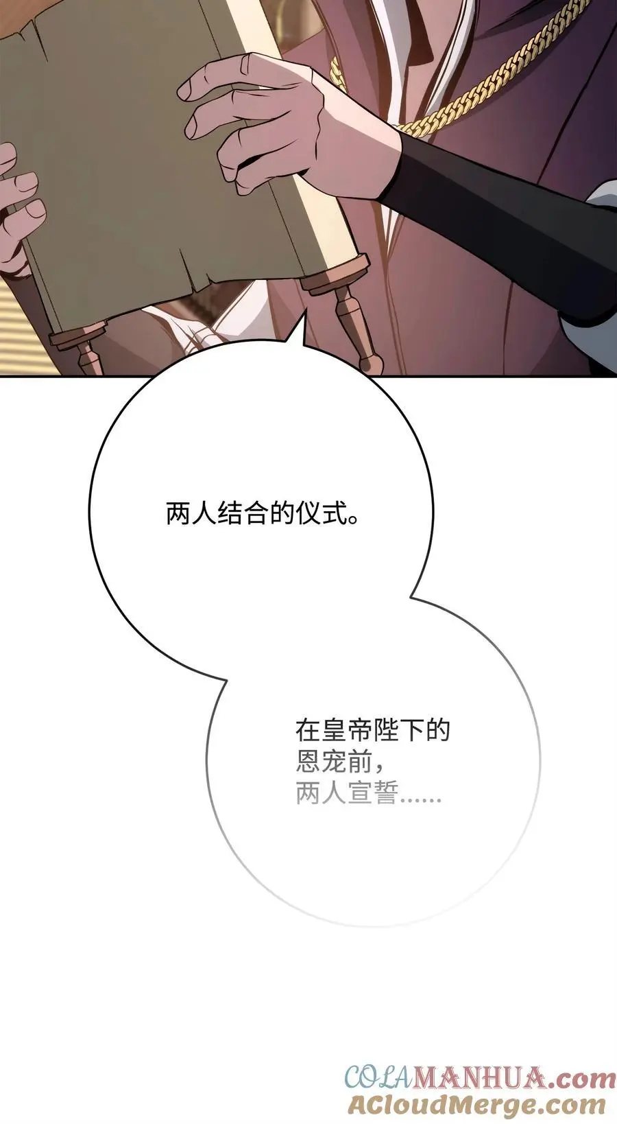 266 家族香火 第45页