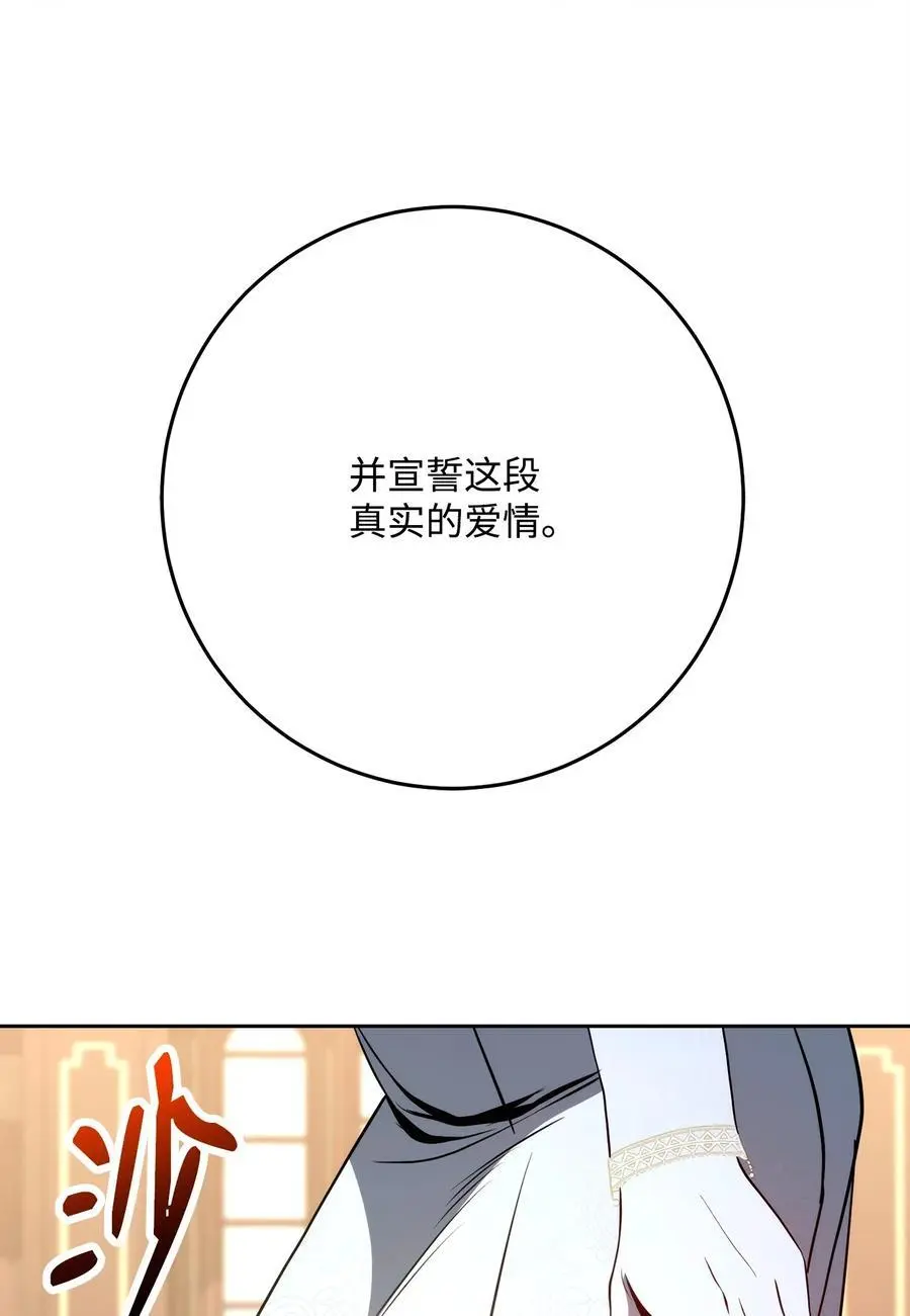 266 家族香火 第48页