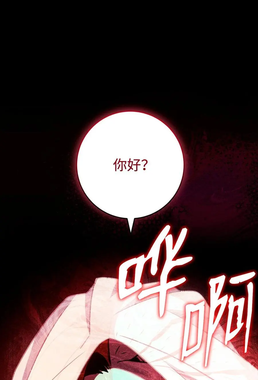 266 家族香火 第60页