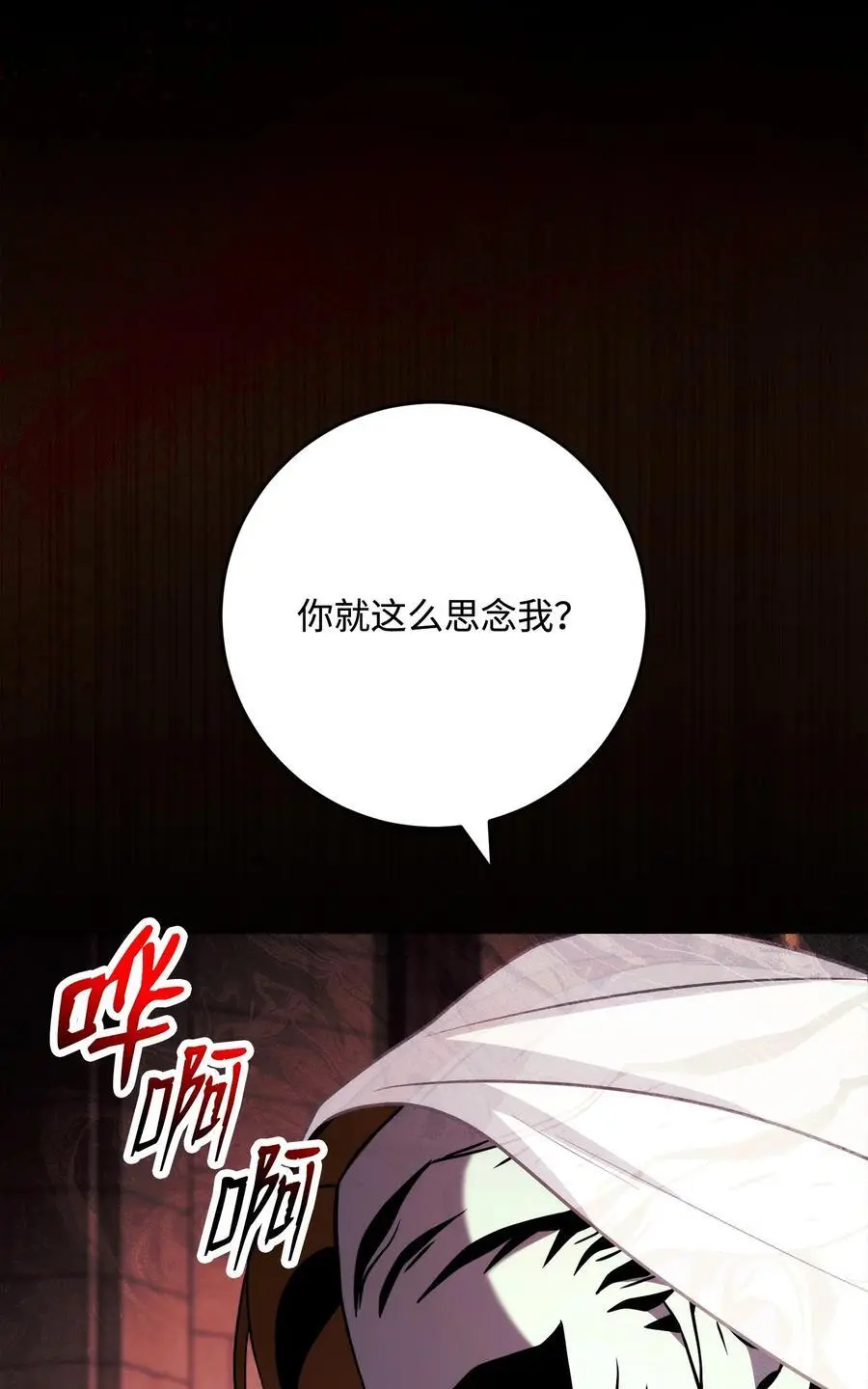 266 家族香火 第63页