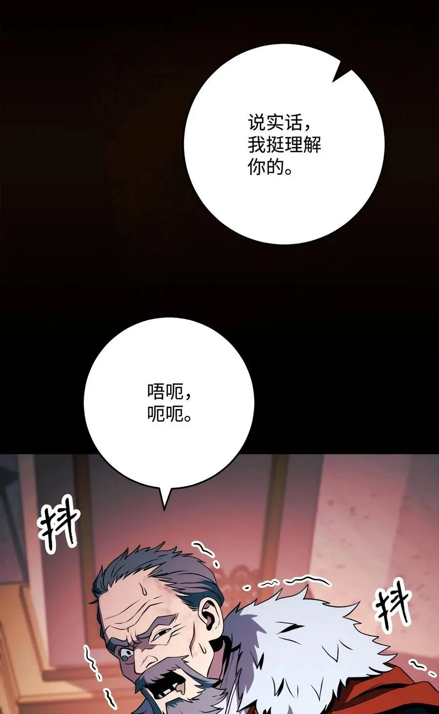 266 家族香火 第67页