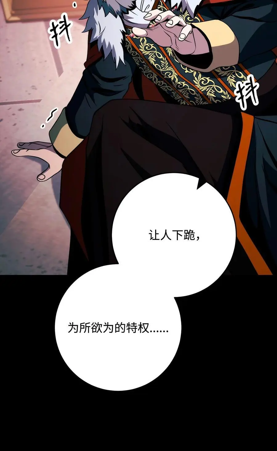 266 家族香火 第68页