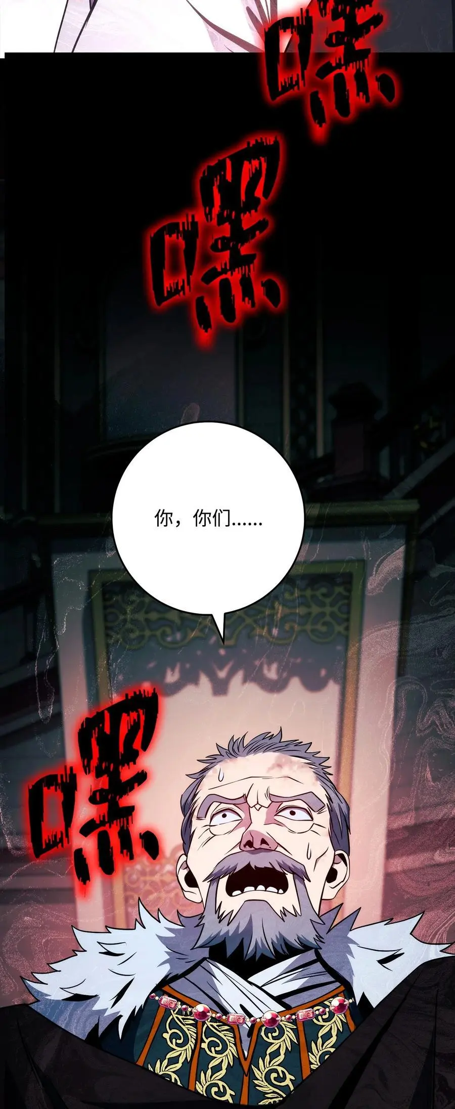 266 家族香火 第76页