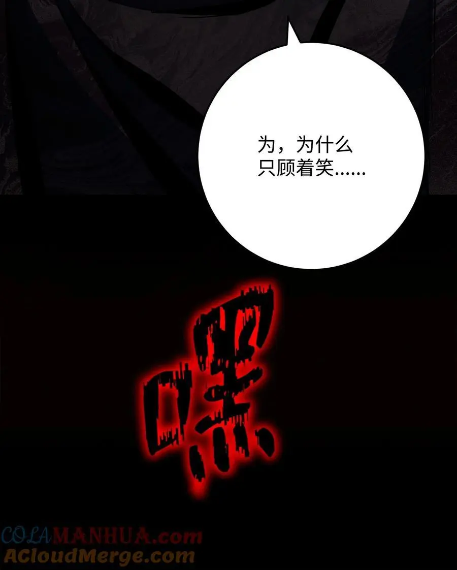 266 家族香火 第77页