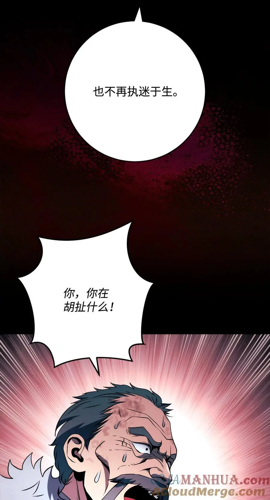 266 家族香火 第81页
