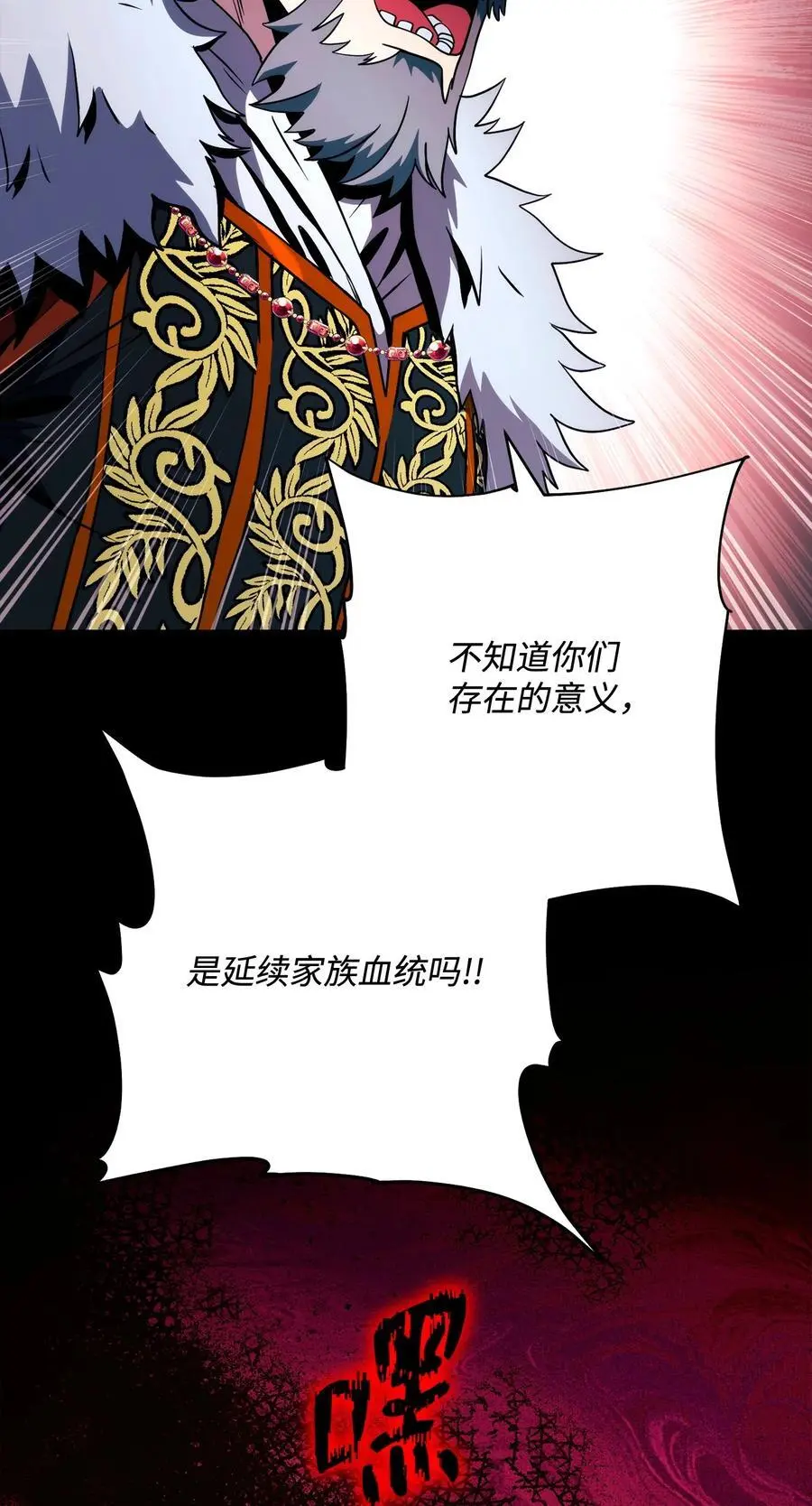 266 家族香火 第82页