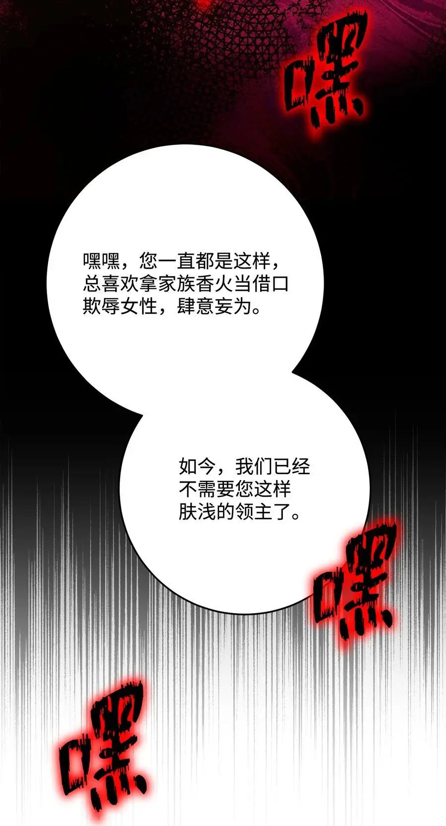 266 家族香火 第83页