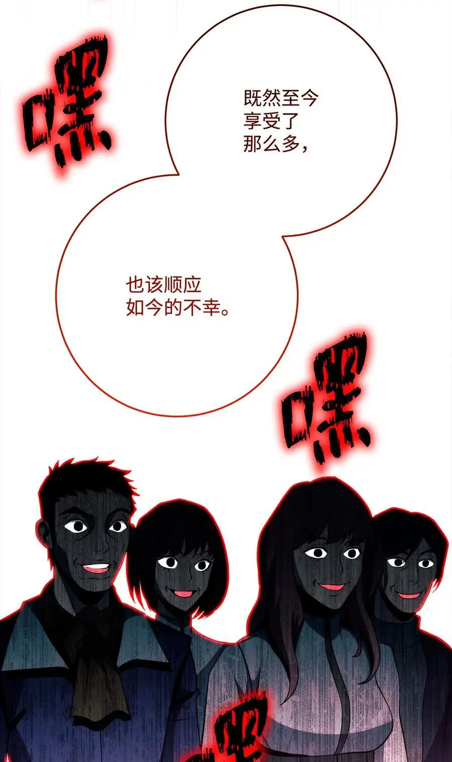 266 家族香火 第84页