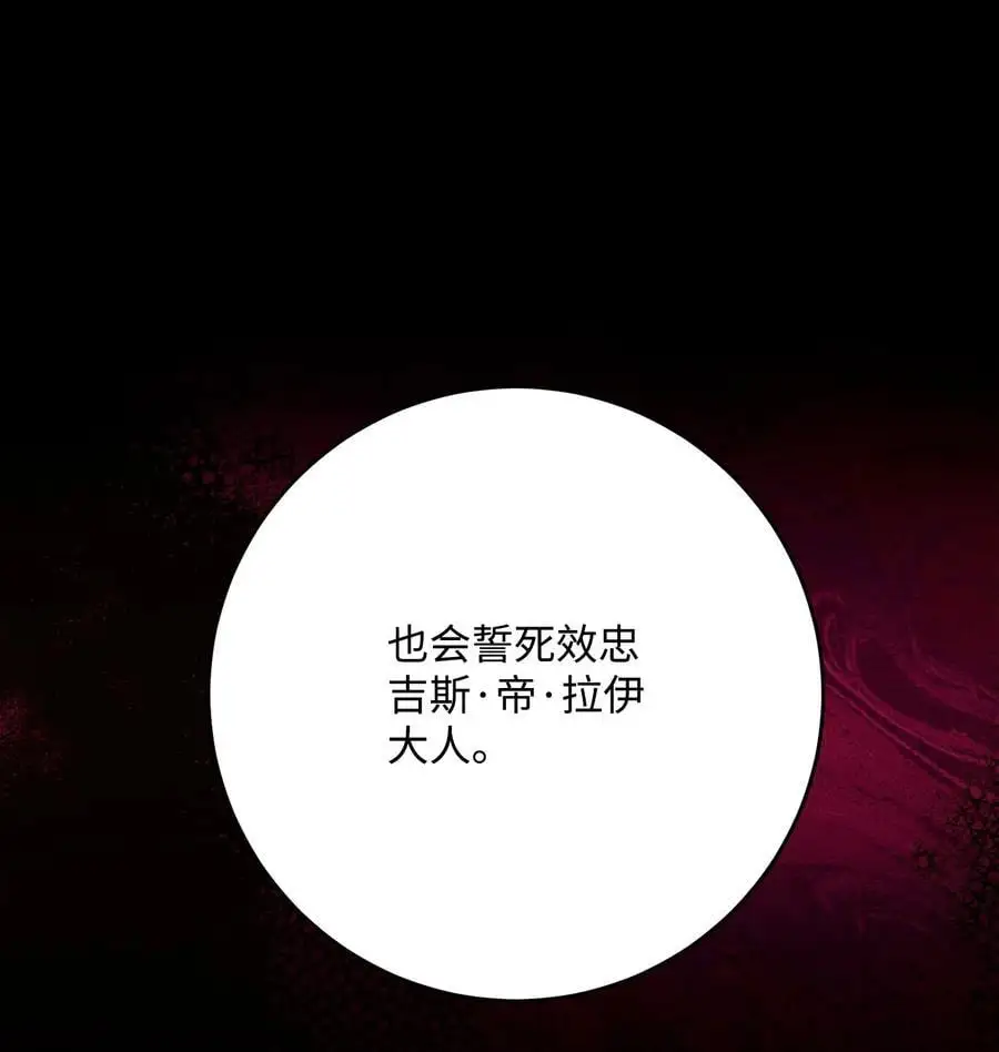 266 家族香火 第86页