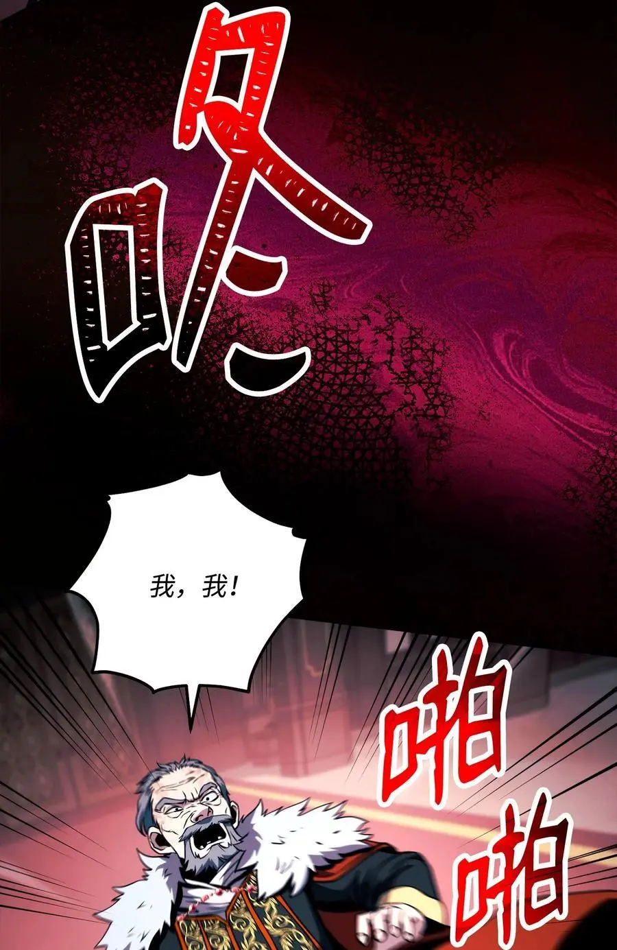 266 家族香火 第99页