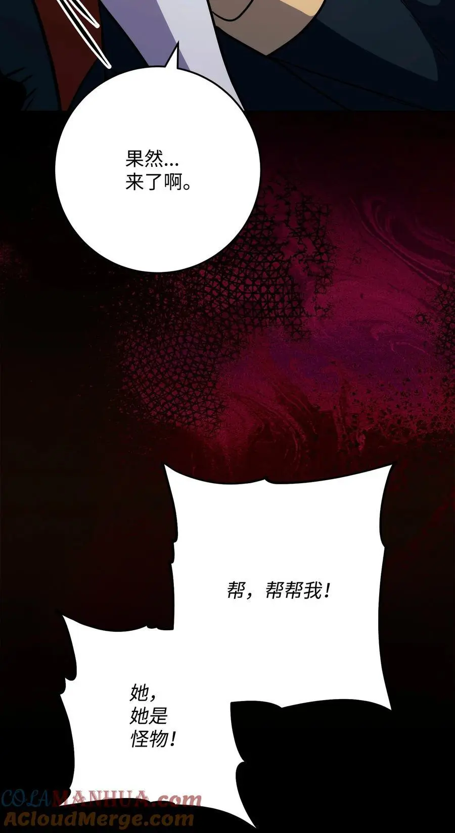 266 家族香火 第105页