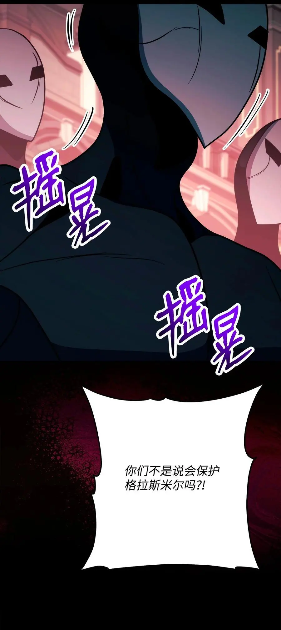 266 家族香火 第106页