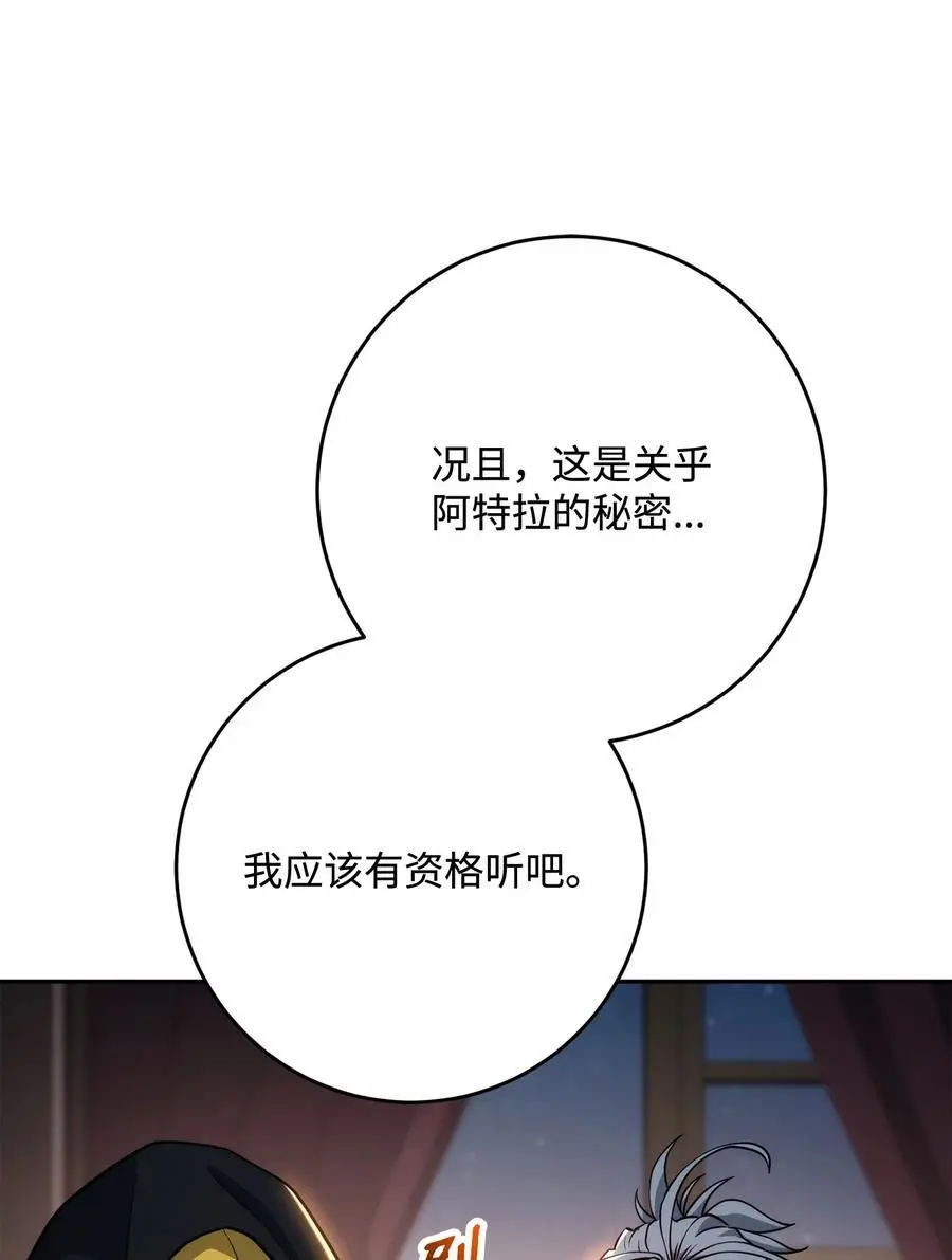 266 家族香火 第107页