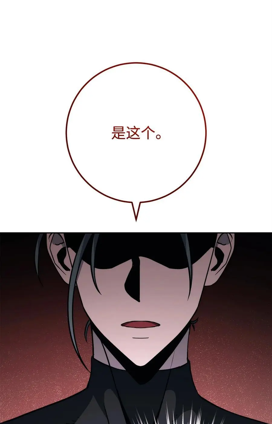 266 家族香火 第111页