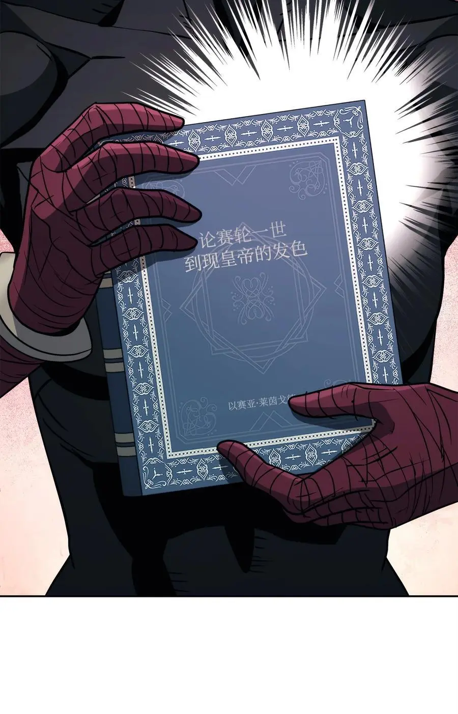 266 家族香火 第112页
