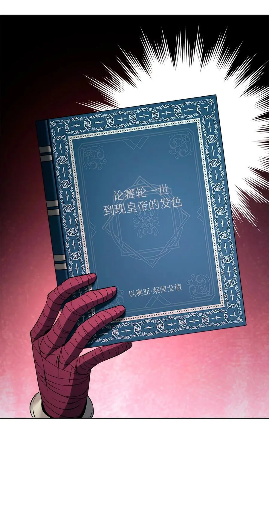 267 最终的秘密 第2页