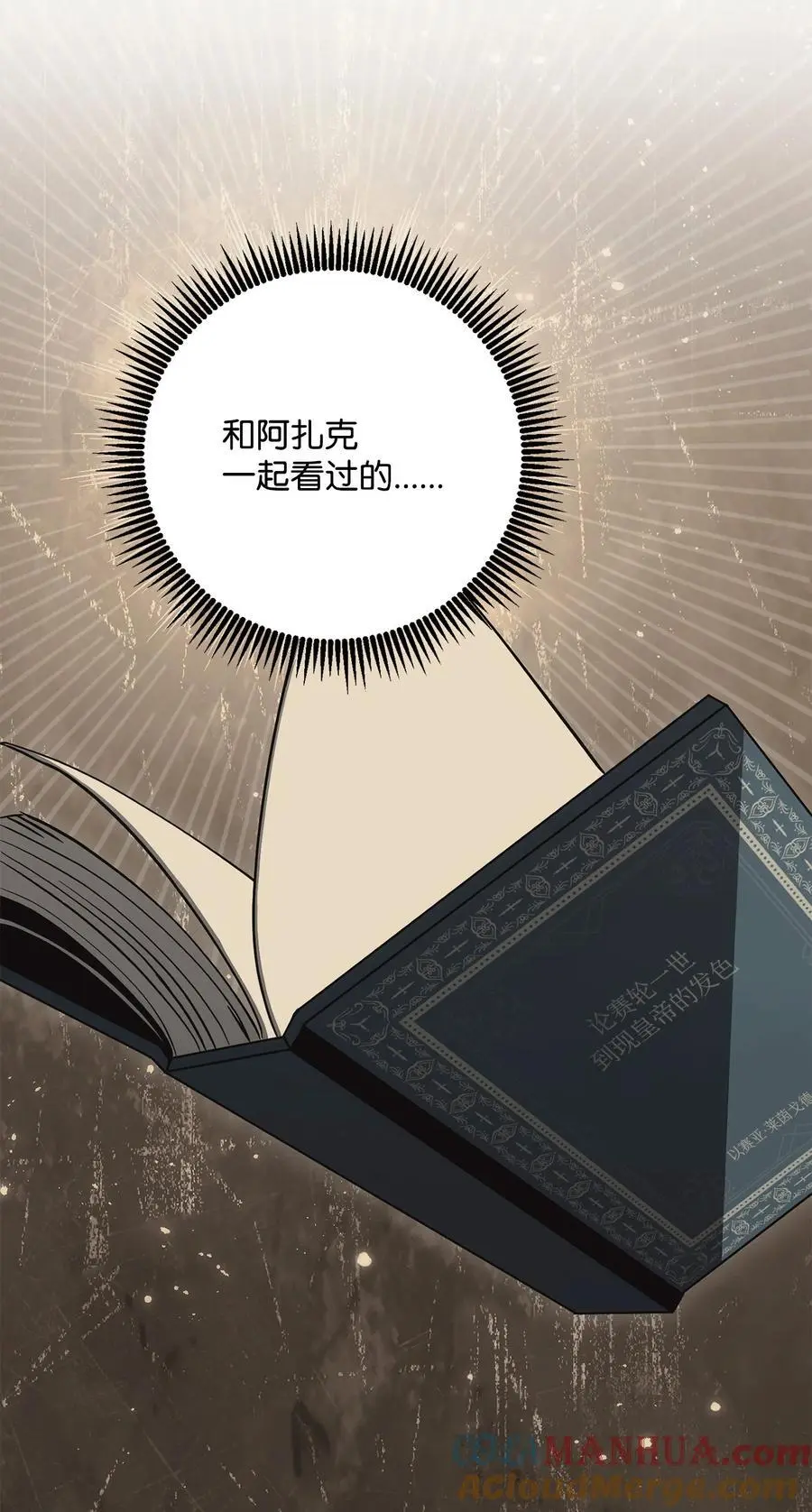 267 最终的秘密 第4页
