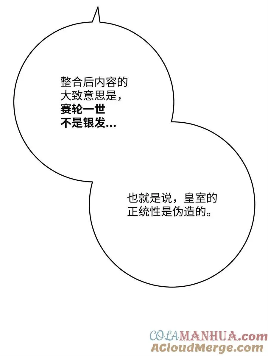 267 最终的秘密 第7页