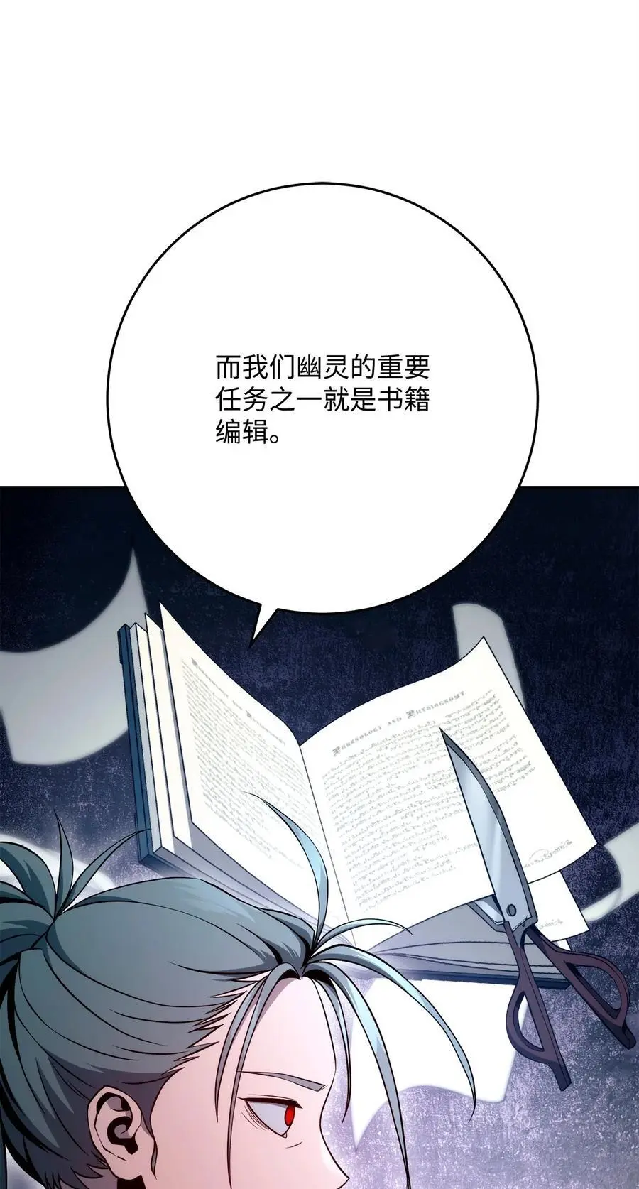 267 最终的秘密 第8页
