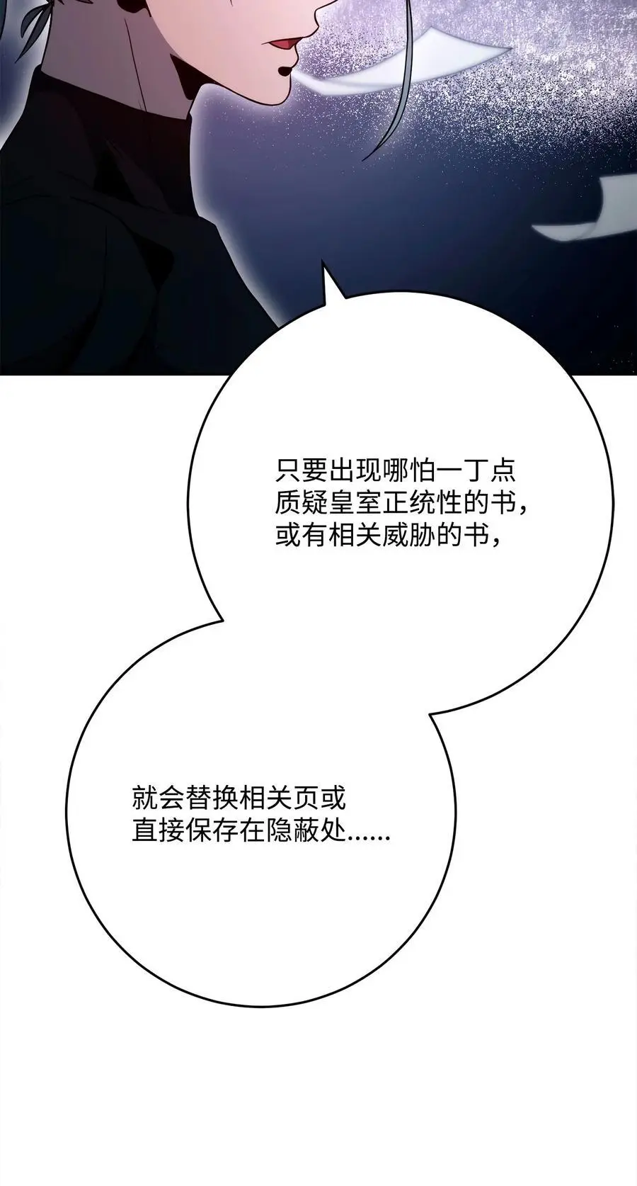 267 最终的秘密 第9页