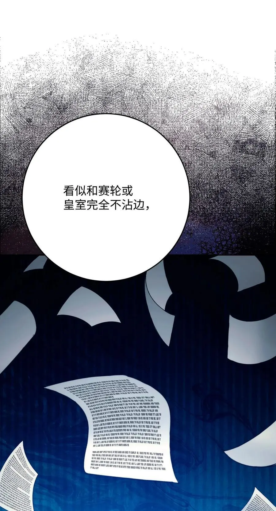267 最终的秘密 第11页