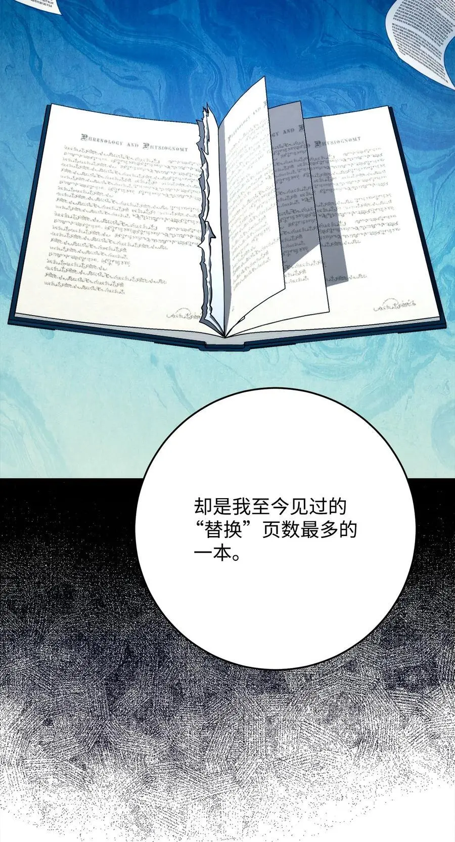 267 最终的秘密 第12页