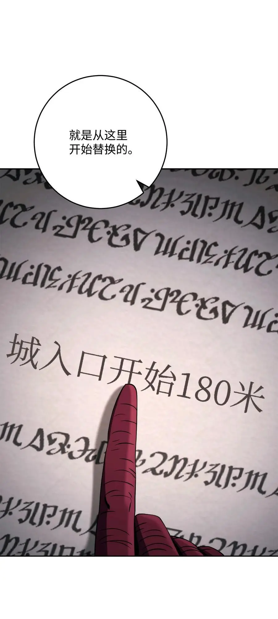 267 最终的秘密 第14页