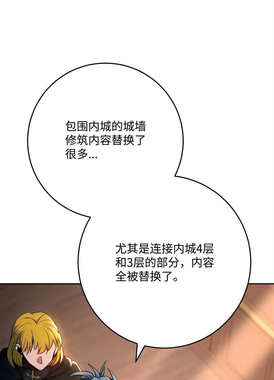 267 最终的秘密 第15页