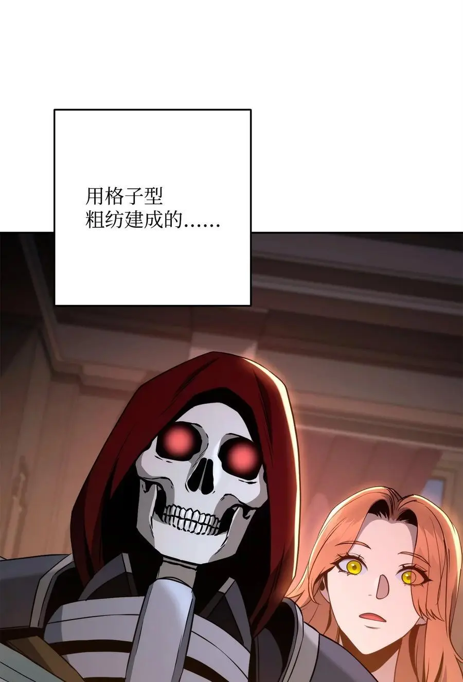 267 最终的秘密 第17页