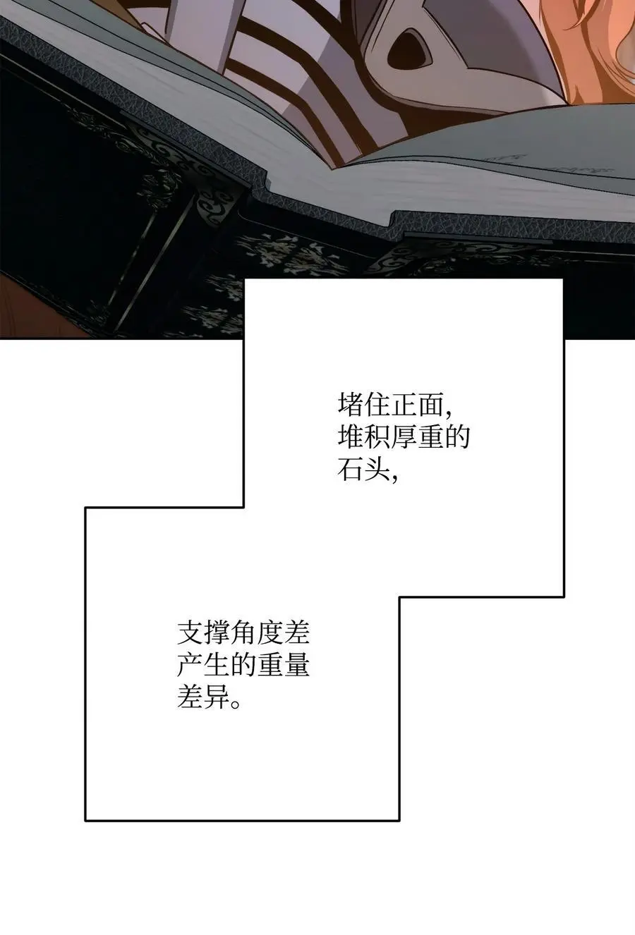 267 最终的秘密 第18页