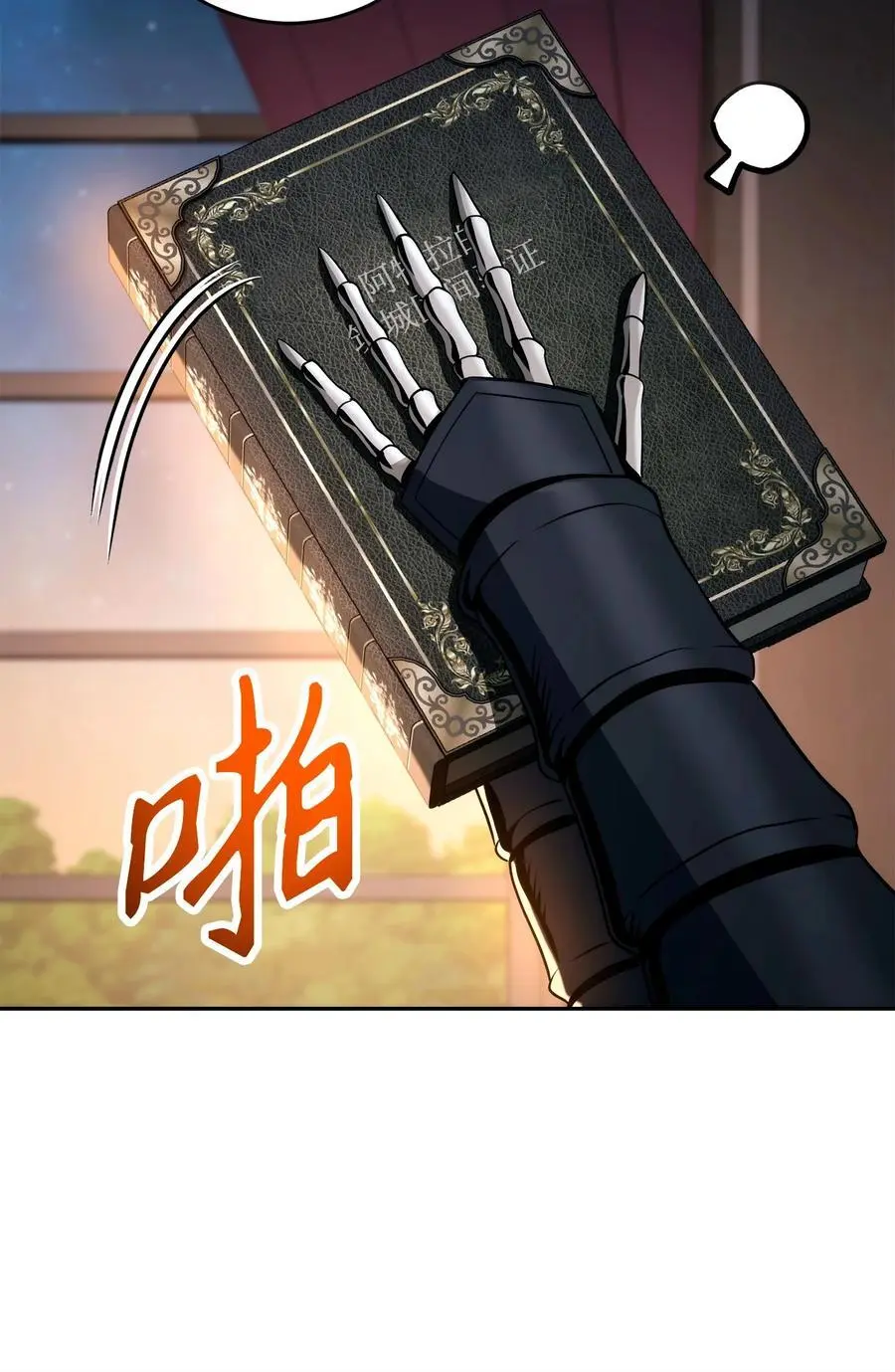 267 最终的秘密 第20页