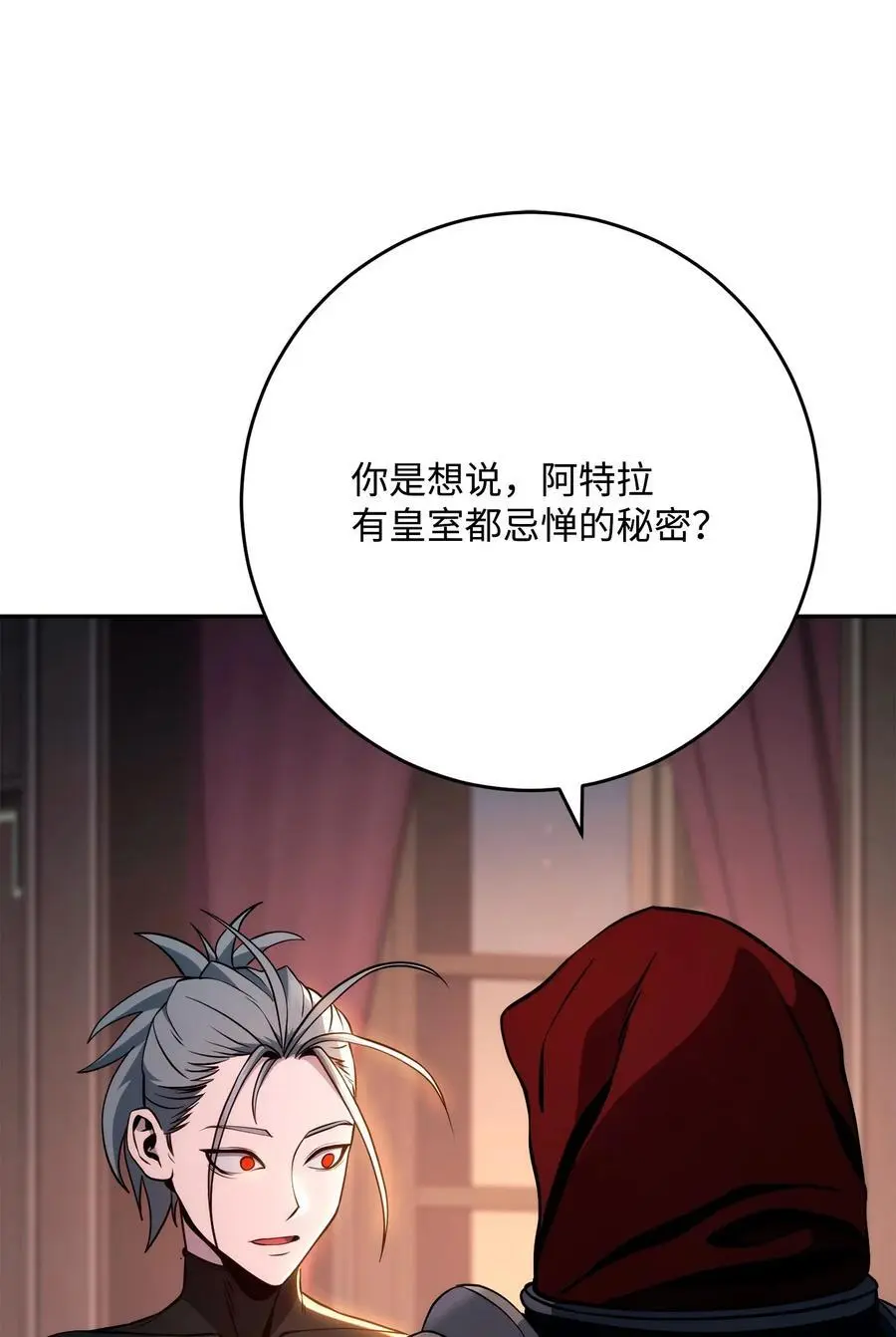 267 最终的秘密 第21页
