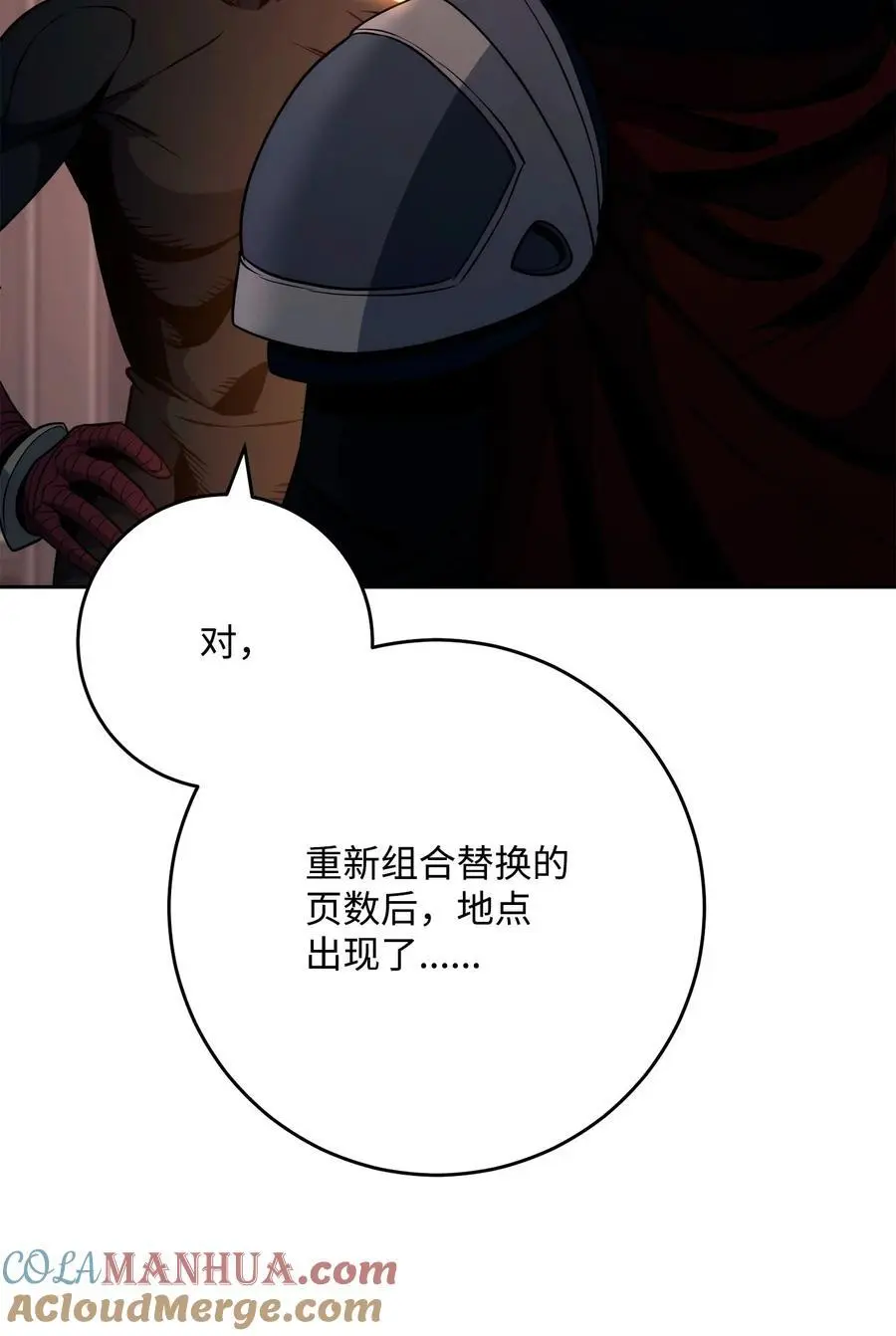 267 最终的秘密 第22页