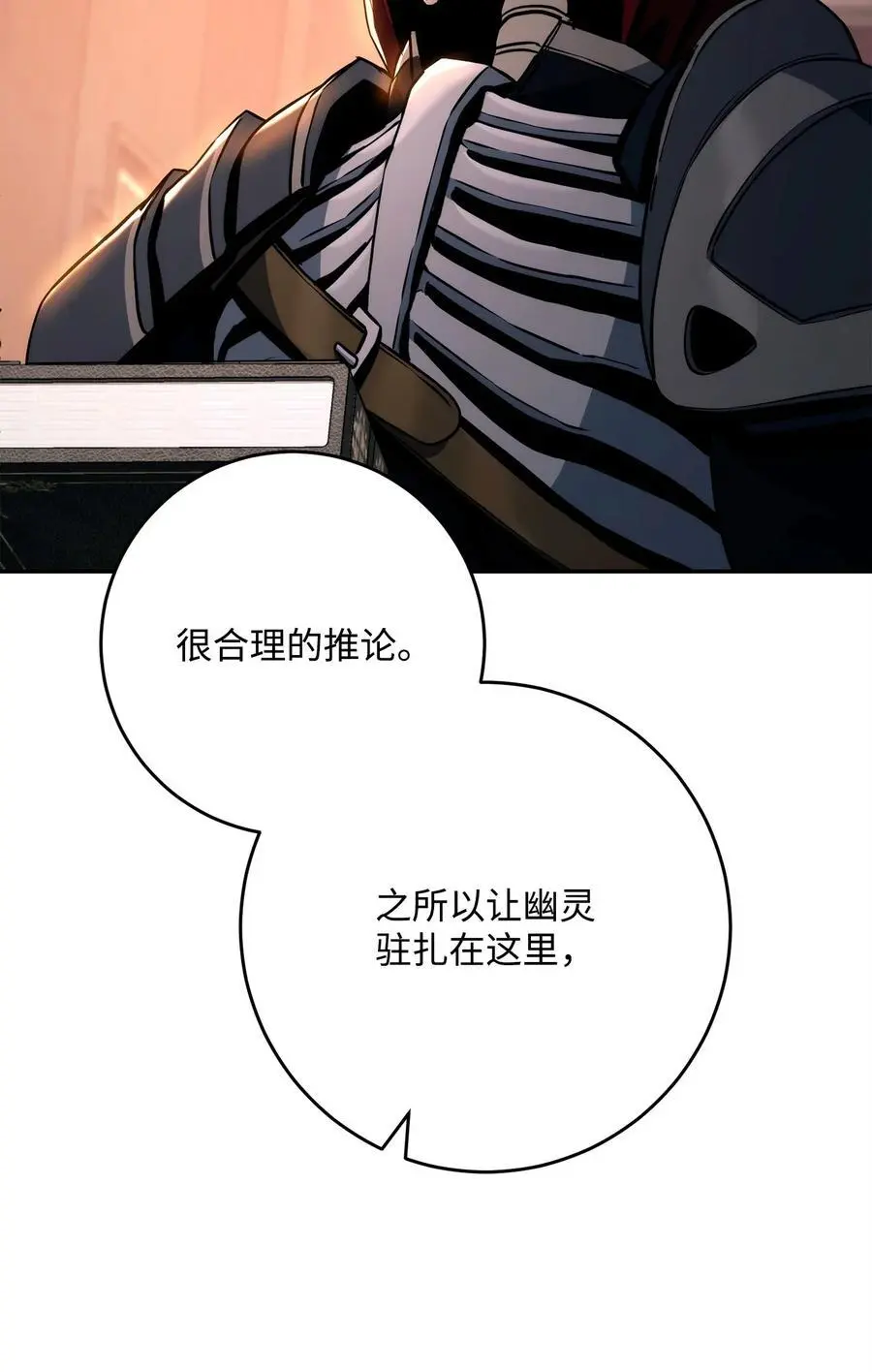 267 最终的秘密 第26页