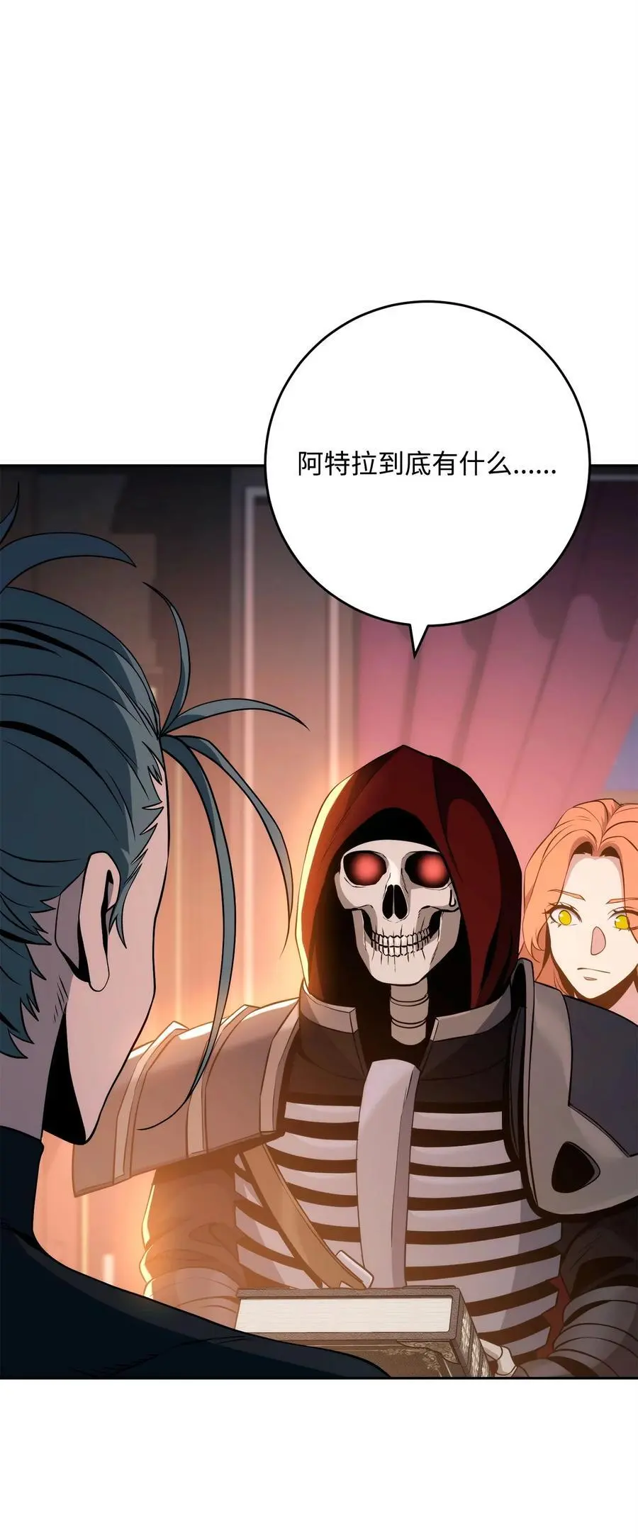 267 最终的秘密 第29页