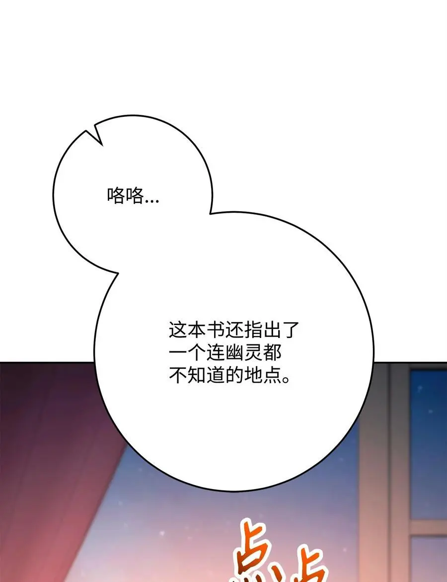 267 最终的秘密 第30页