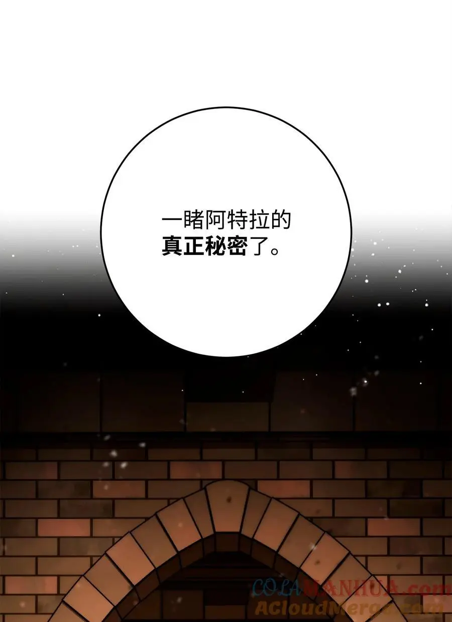 267 最终的秘密 第34页