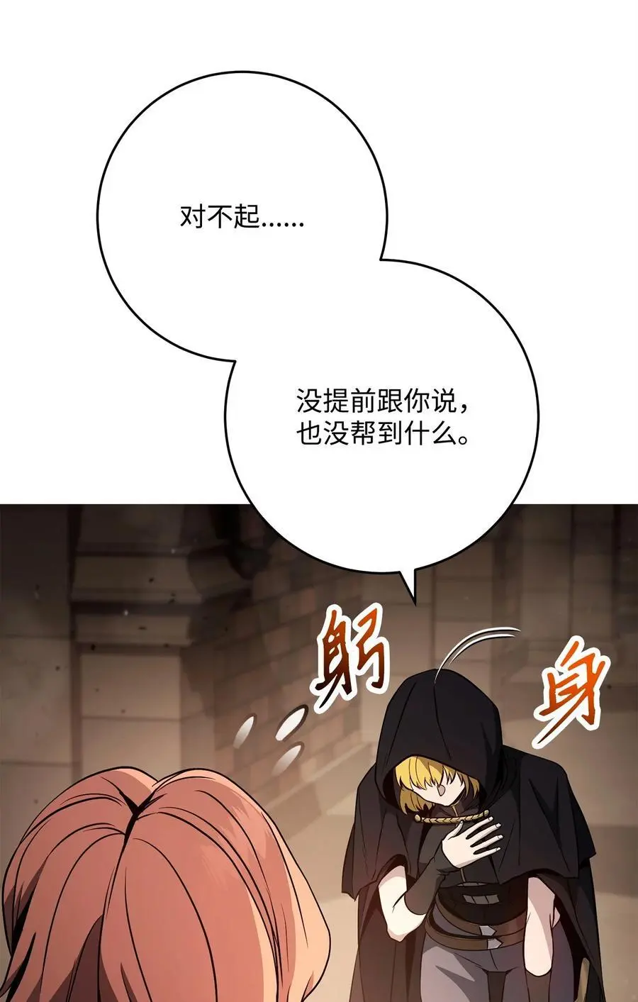 267 最终的秘密 第45页
