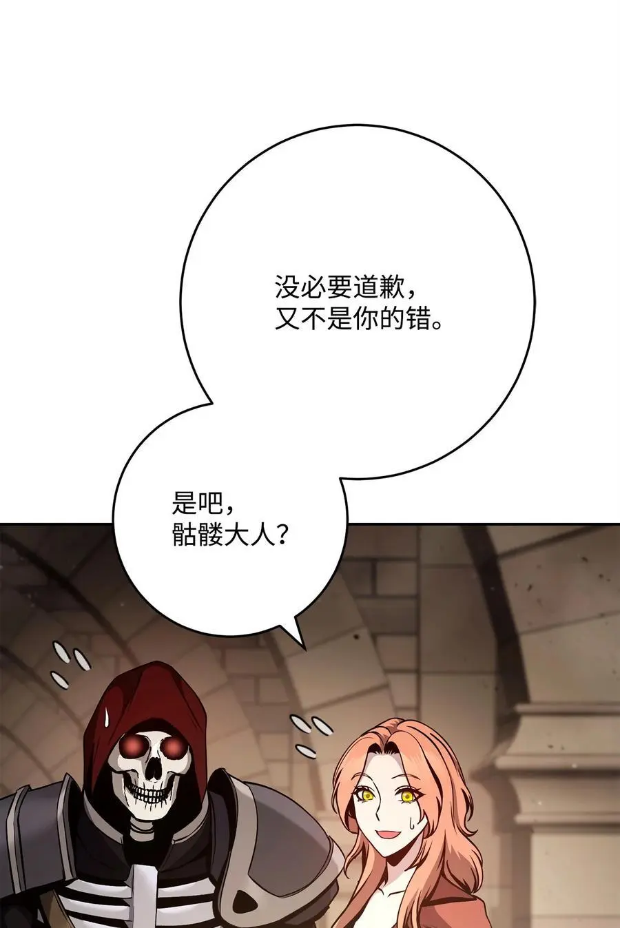 267 最终的秘密 第47页