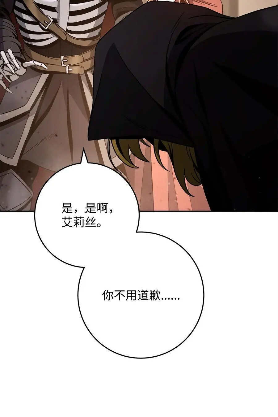267 最终的秘密 第48页